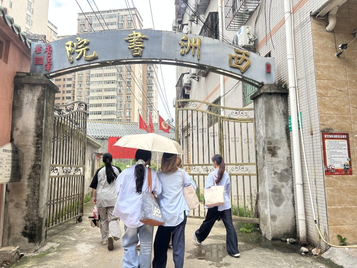 【三全育人】组织育人｜“寻根养优文脉，浸润师范初心”旅游艺术学院学前教育2025级团支部赴西洲书院开展主题团日活动