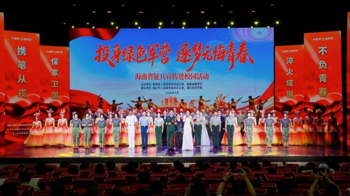 热血青春铸军魂 矢志报国踏征程｜旅游艺术学院师生代表参加海南省征兵宣传进校园活动